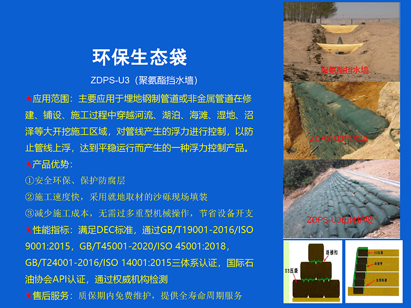 环保生态袋