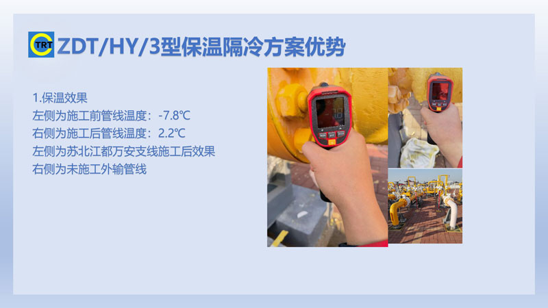 泰锐通-去汤姆森焦耳(新)250327_页面_12.jpg